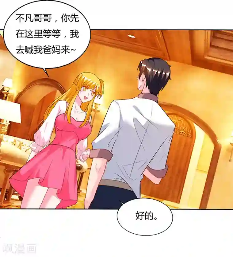 重生弃少归来第71话 总有傻子找上门