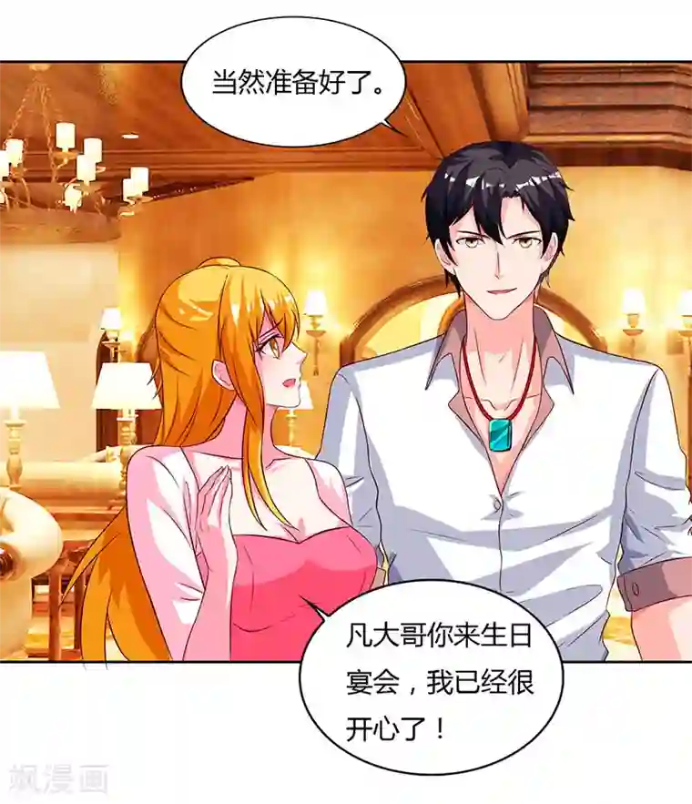 重生弃少归来第71话 总有傻子找上门