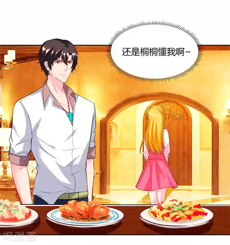 重生弃少归来第71话 总有傻子找上门