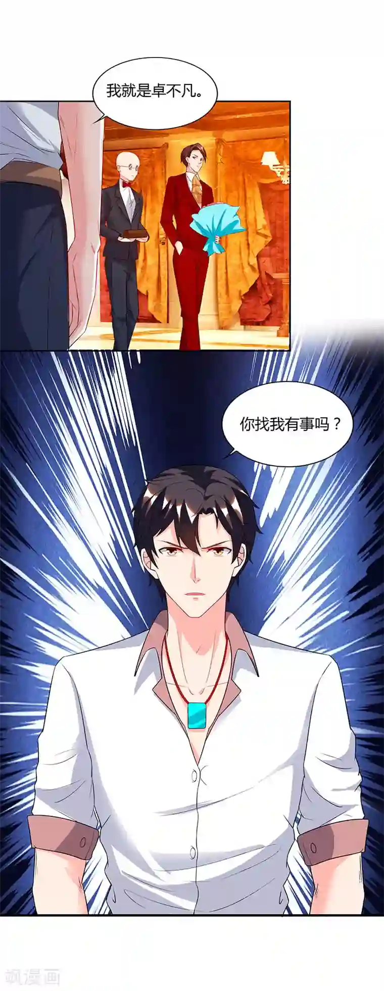 重生弃少归来第71话 总有傻子找上门