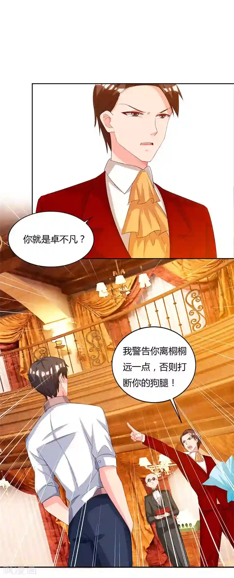 重生弃少归来第71话 总有傻子找上门