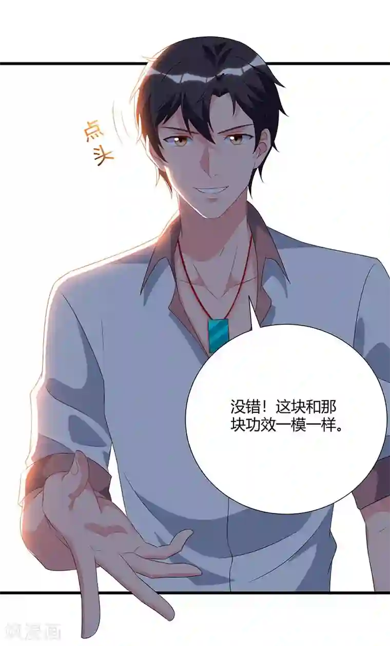重生弃少归来第72话 没见过世面
