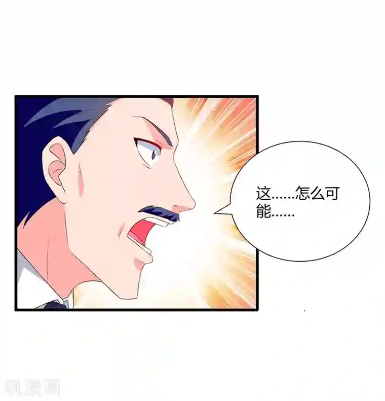 重生弃少归来第72话 没见过世面