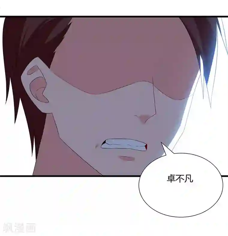 重生弃少归来第72话 没见过世面