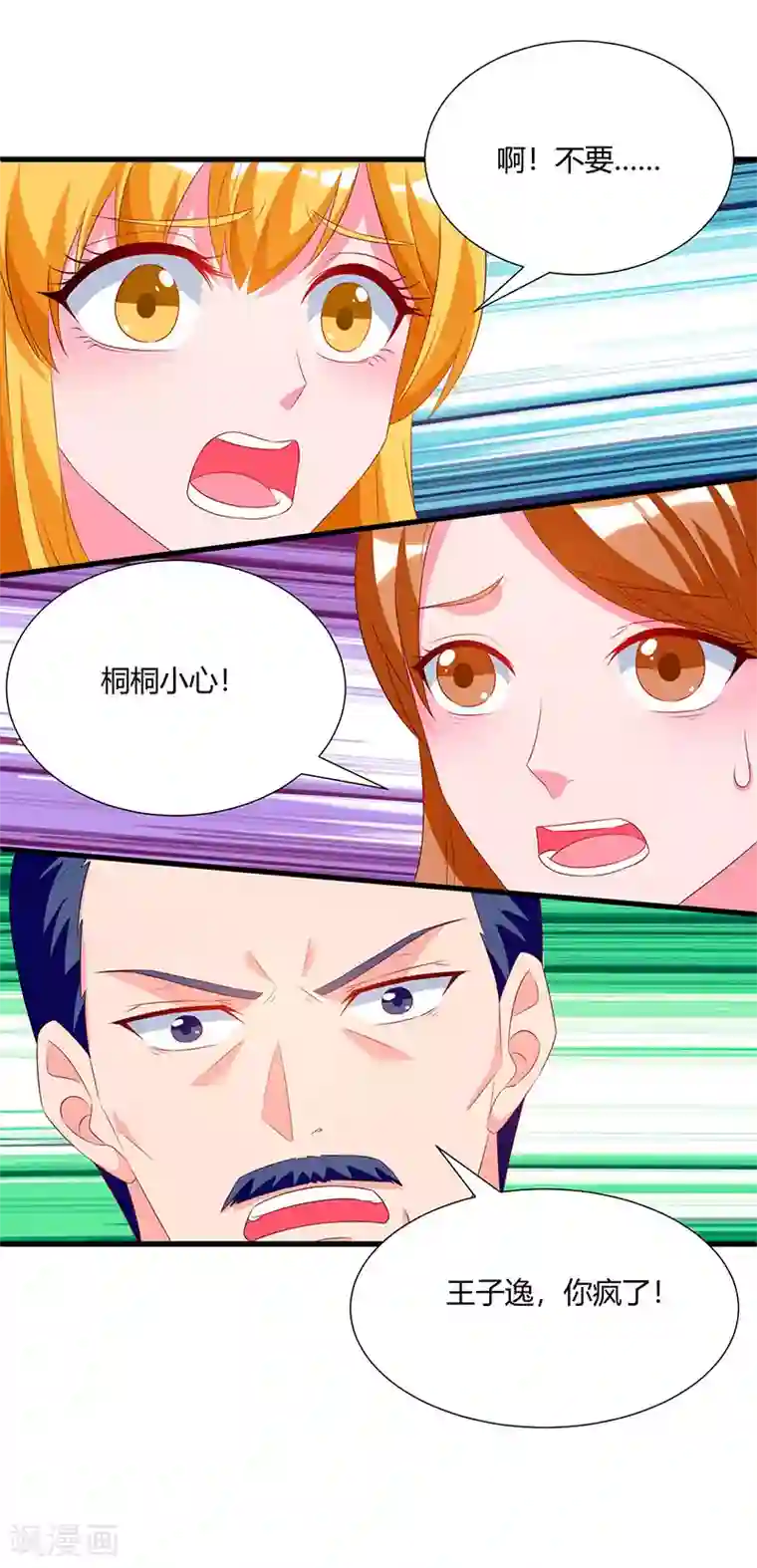 重生弃少归来第72话 没见过世面