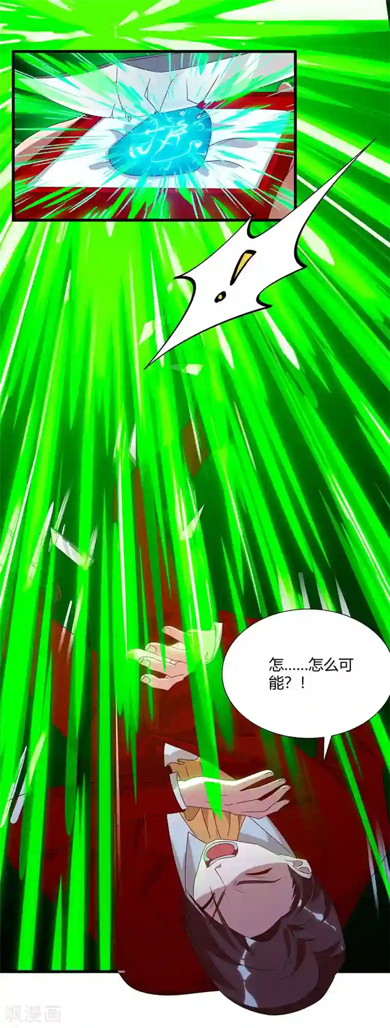 重生弃少归来第72话 没见过世面
