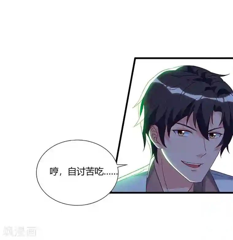 重生弃少归来第72话 没见过世面