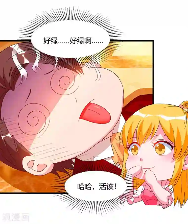 重生弃少归来第72话 没见过世面