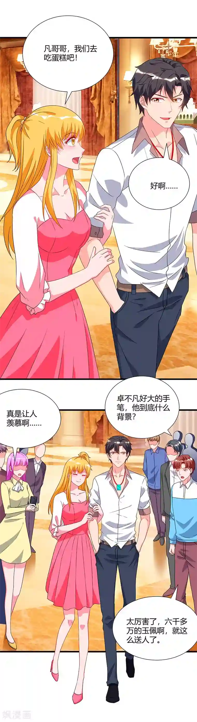 重生弃少归来第72话 没见过世面