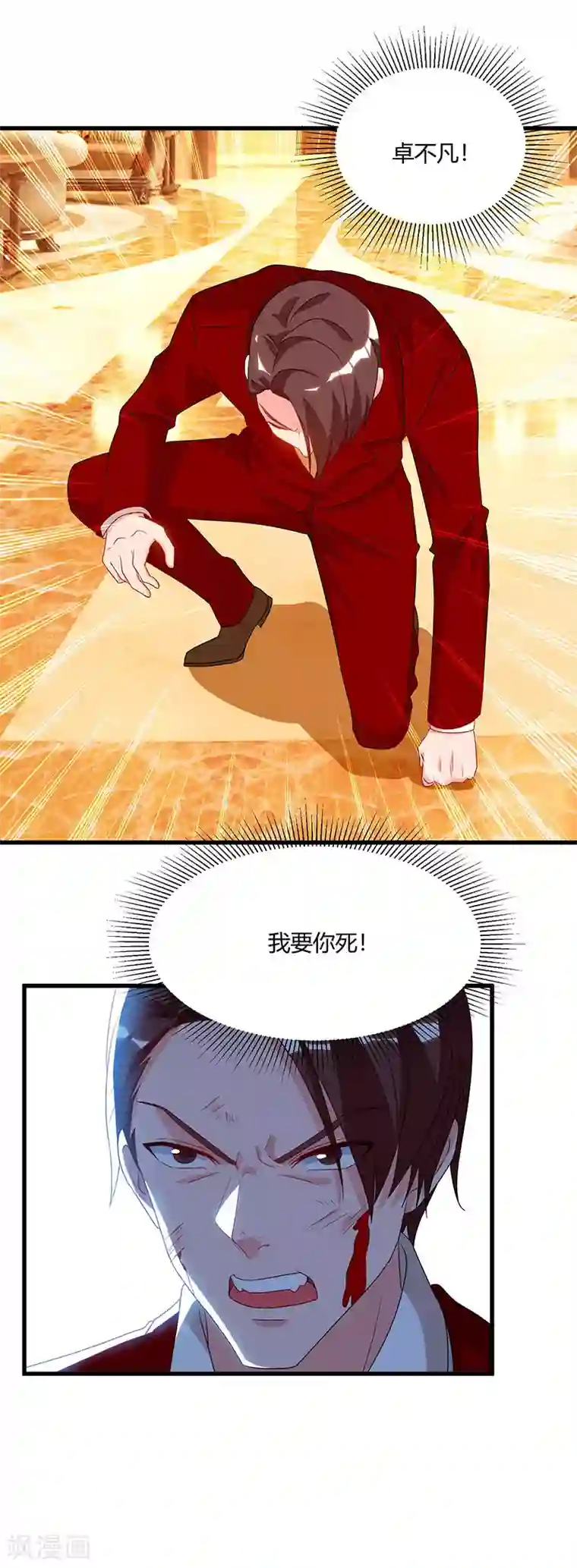 重生弃少归来第72话 没见过世面