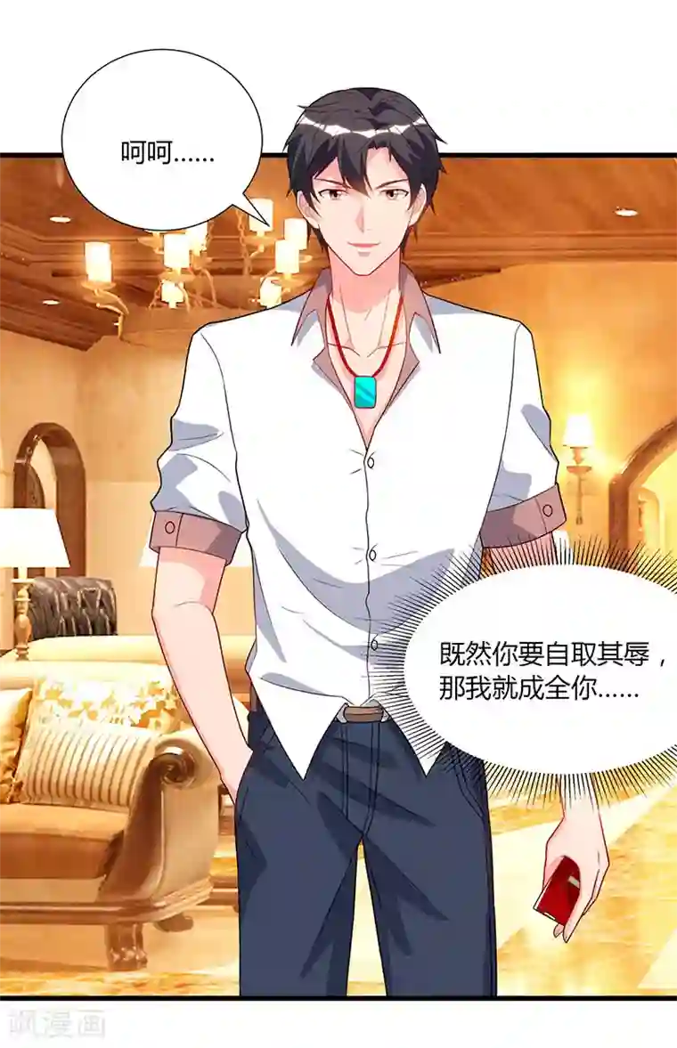 重生弃少归来第72话 没见过世面