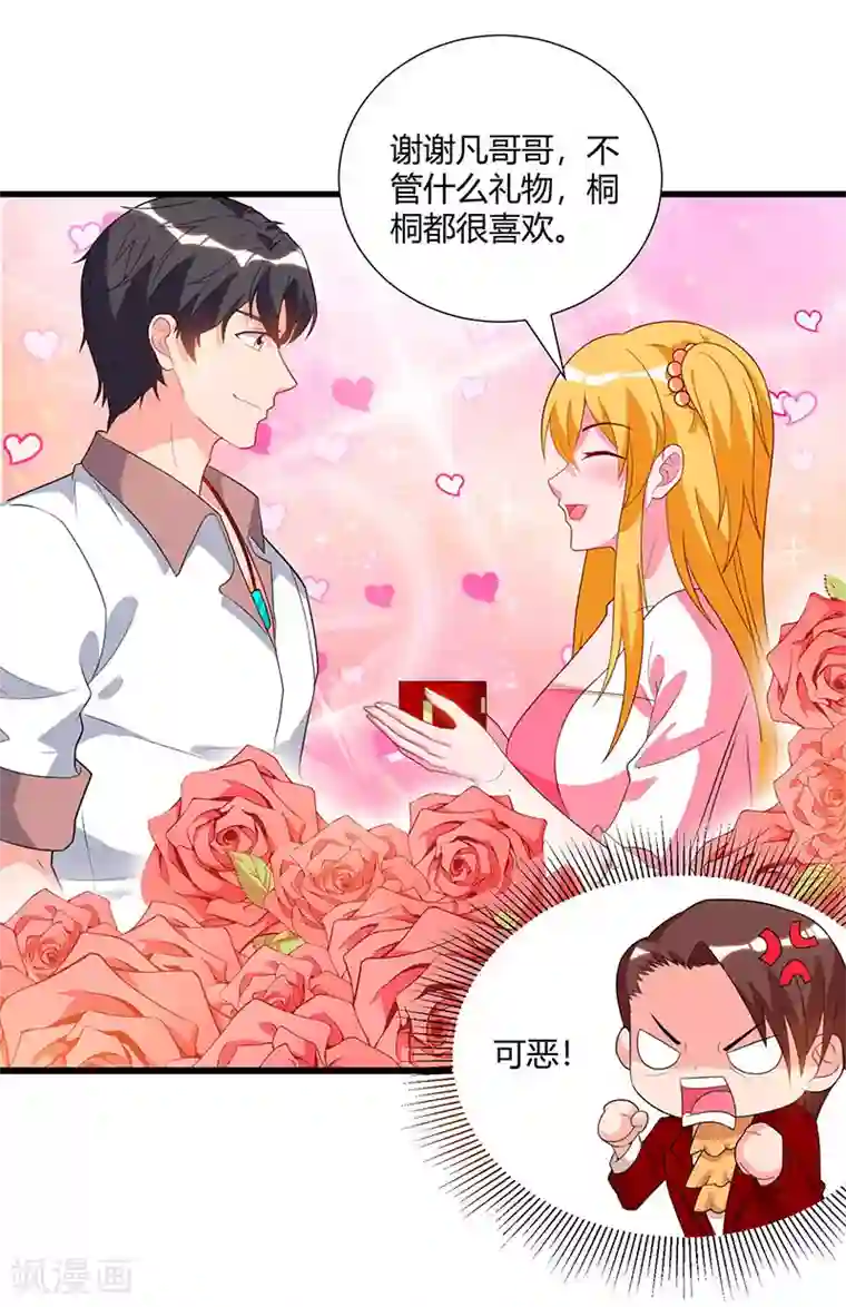 重生弃少归来第72话 没见过世面