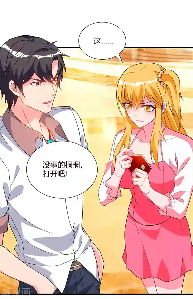 重生弃少归来第72话 没见过世面