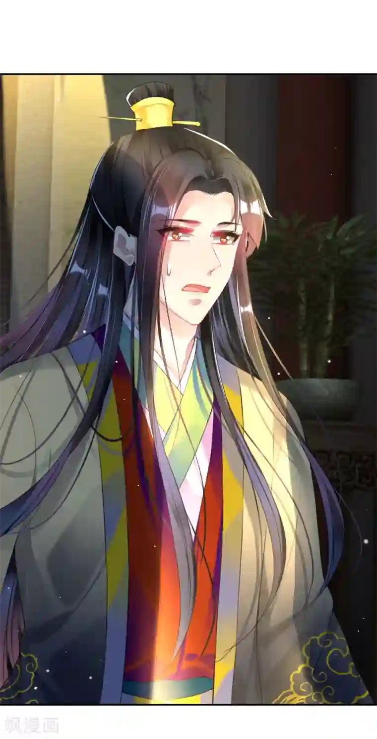 王爷，你的马甲掉了第78话 有人替你哭过吗？