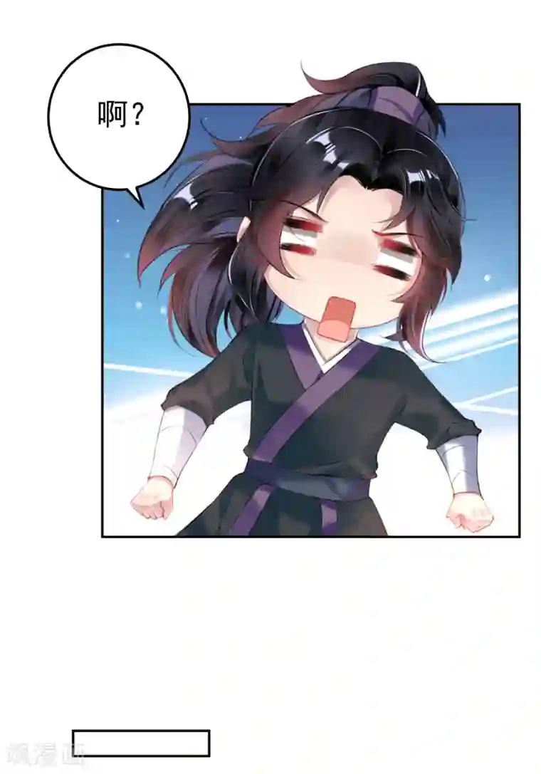 王爷，你的马甲掉了第78话 有人替你哭过吗？