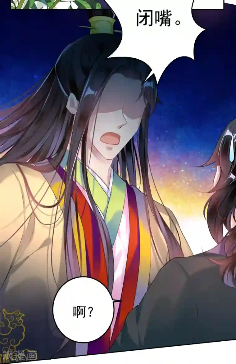 王爷，你的马甲掉了第78话 有人替你哭过吗？