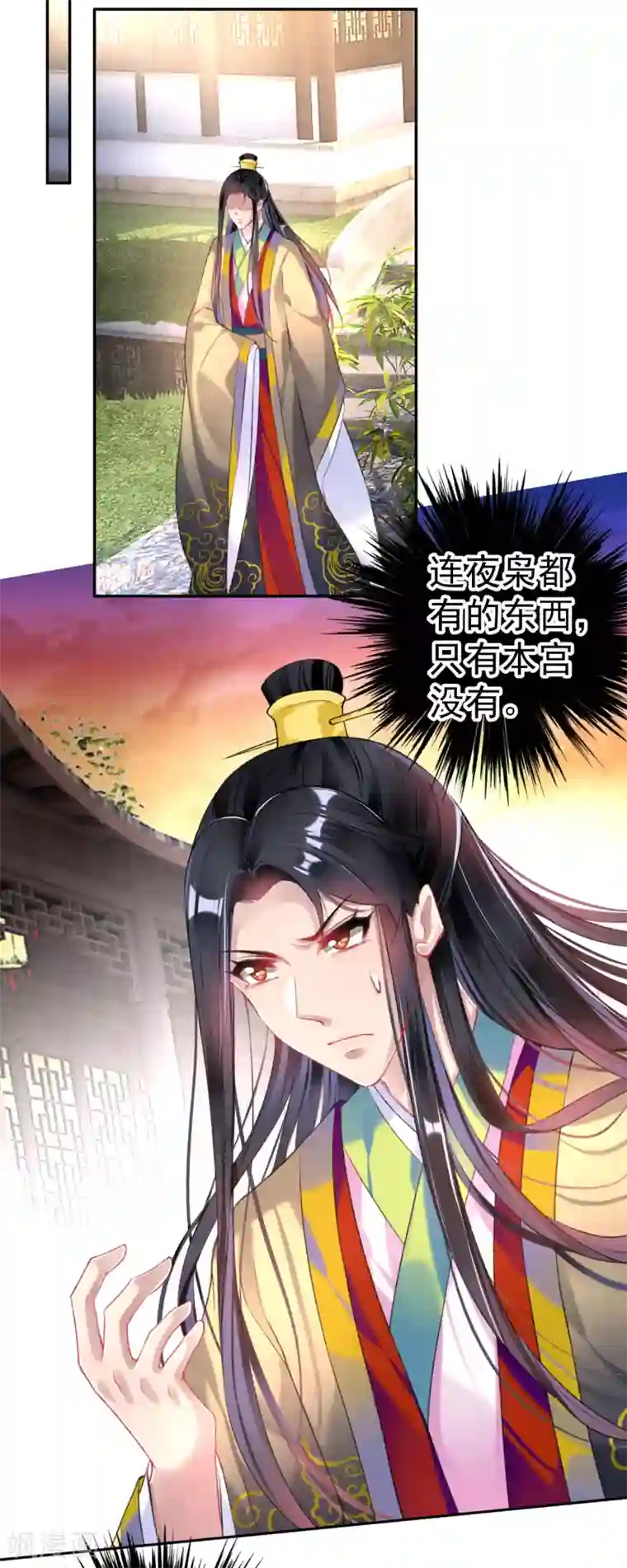 王爷，你的马甲掉了第78话 有人替你哭过吗？