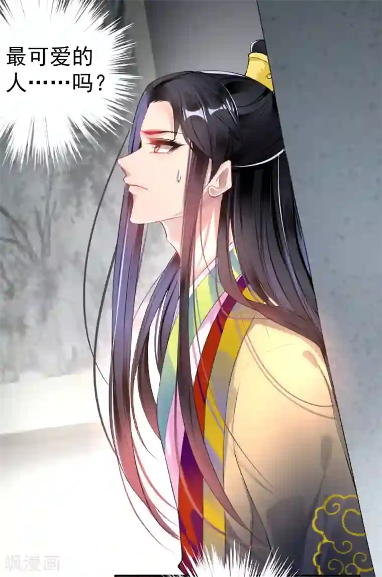 王爷，你的马甲掉了第78话 有人替你哭过吗？