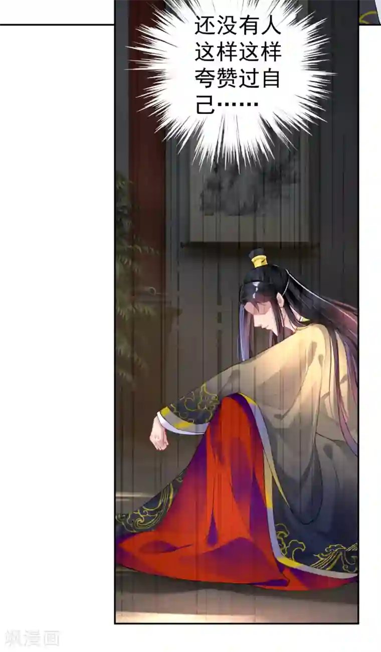 王爷，你的马甲掉了第78话 有人替你哭过吗？