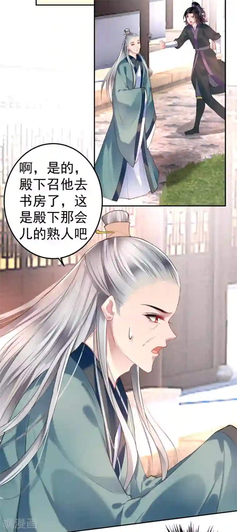 王爷，你的马甲掉了第78话 有人替你哭过吗？