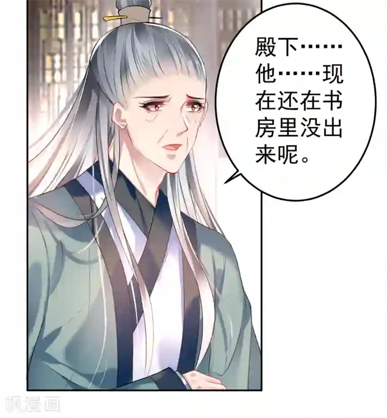 王爷，你的马甲掉了第78话 有人替你哭过吗？