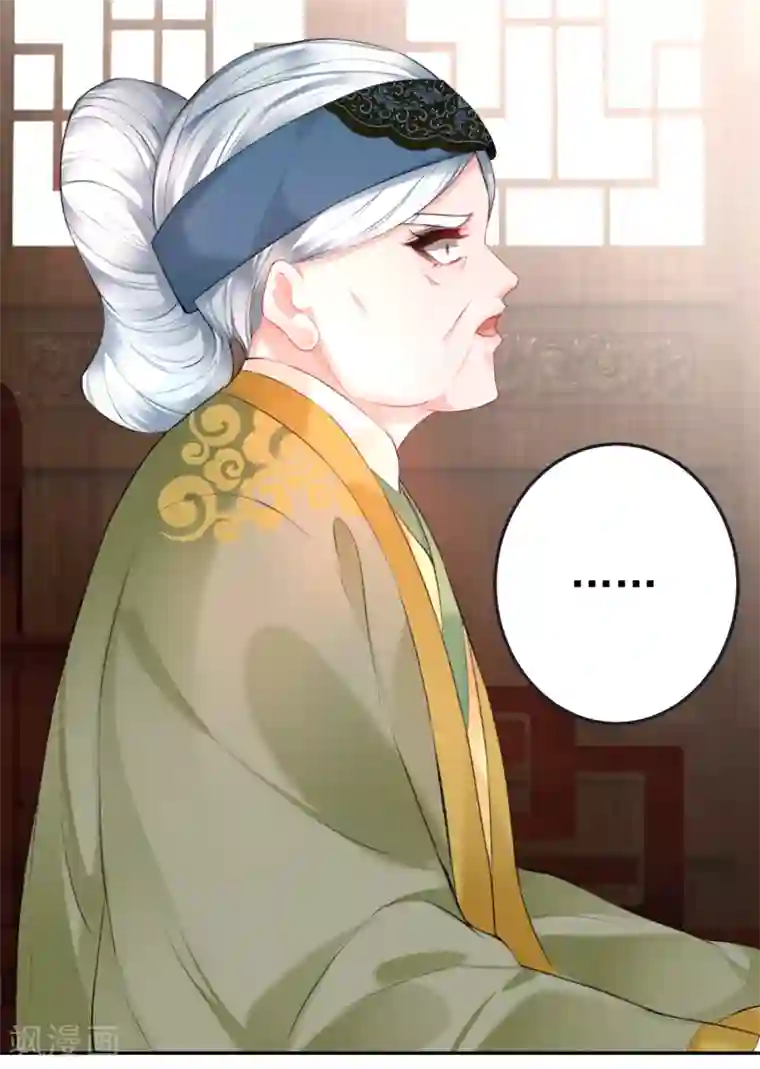 王爷，你的马甲掉了第79话 醉酒杀人！？