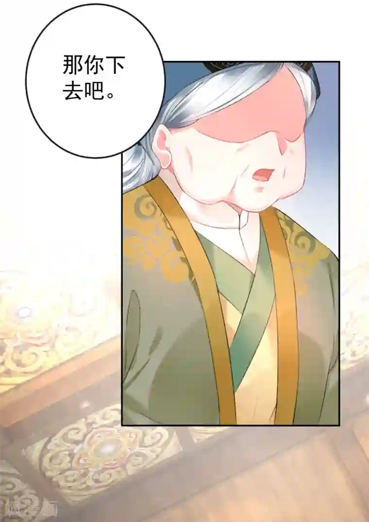 王爷，你的马甲掉了第79话 醉酒杀人！？