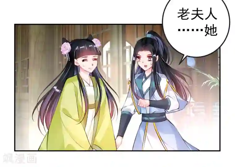 王爷，你的马甲掉了第79话 醉酒杀人！？