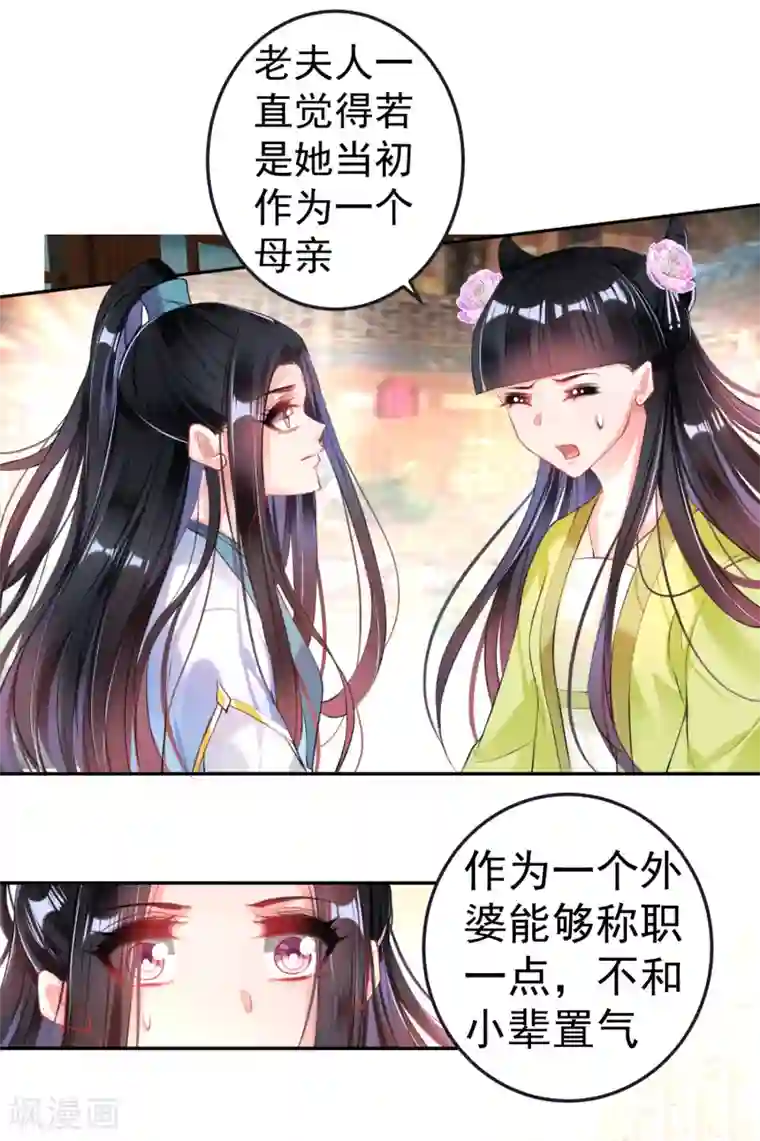 王爷，你的马甲掉了第79话 醉酒杀人！？