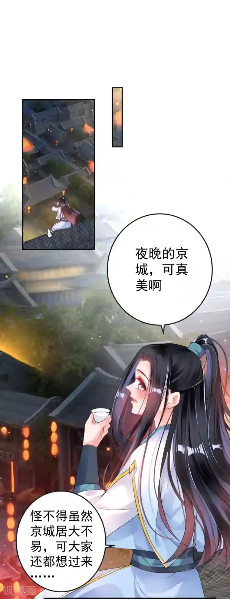 王爷，你的马甲掉了第79话 醉酒杀人！？