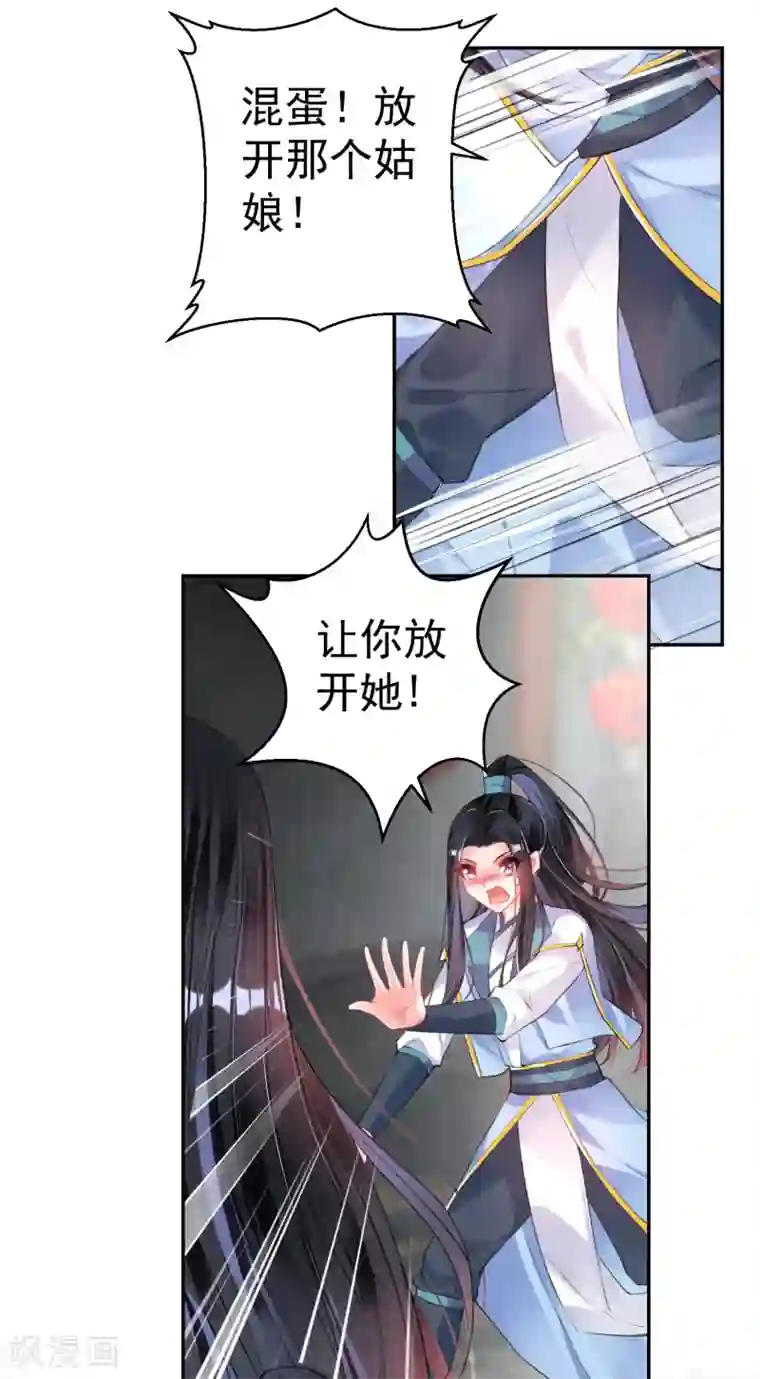 王爷，你的马甲掉了第79话 醉酒杀人！？