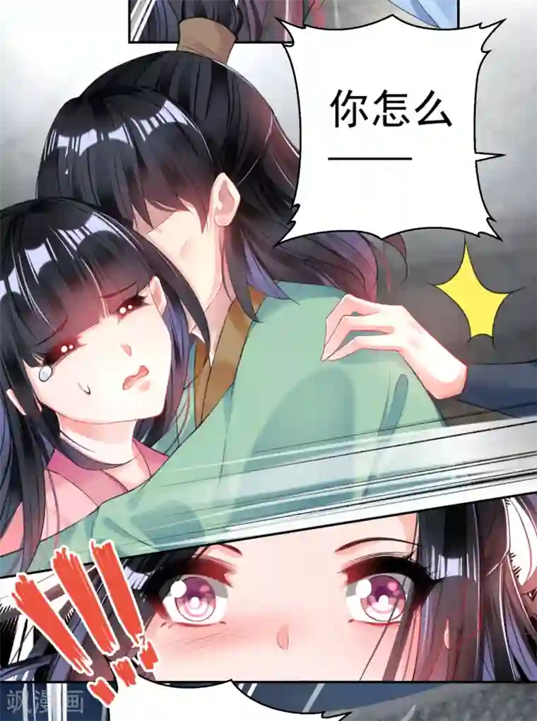 王爷，你的马甲掉了第79话 醉酒杀人！？