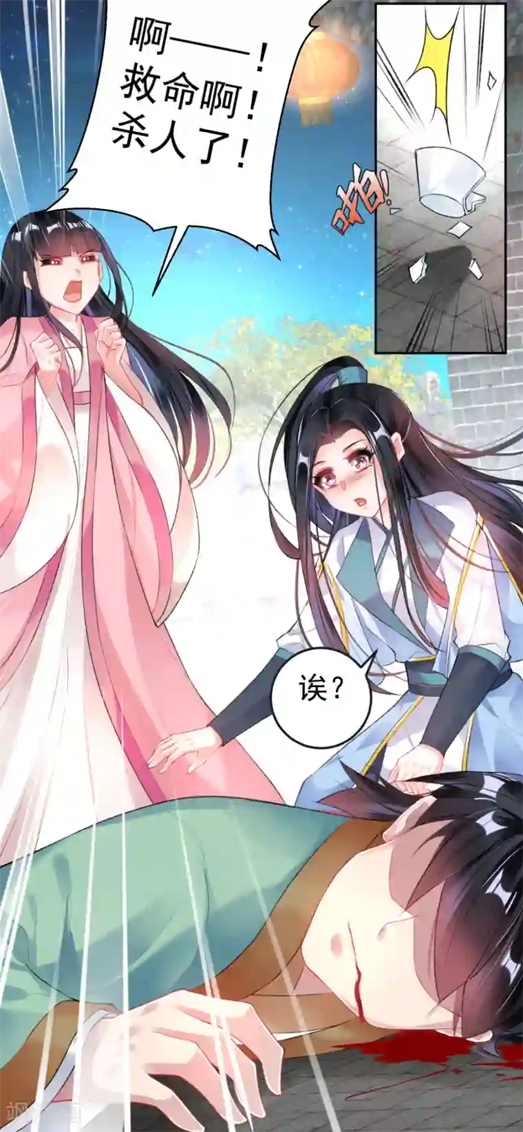 王爷，你的马甲掉了第79话 醉酒杀人！？