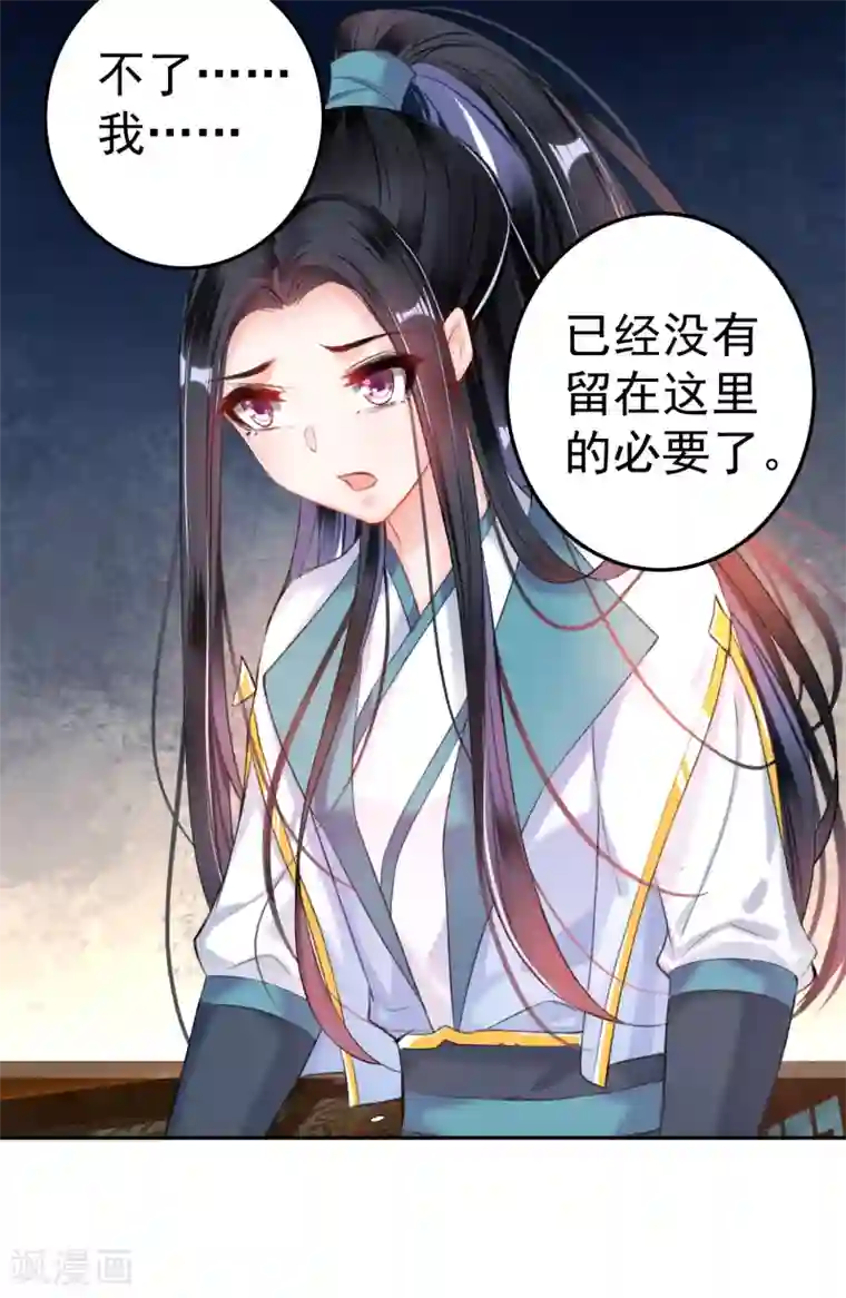 王爷，你的马甲掉了第79话 醉酒杀人！？