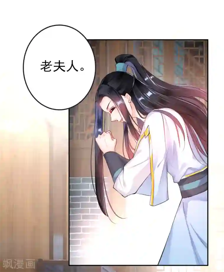 王爷，你的马甲掉了第79话 醉酒杀人！？