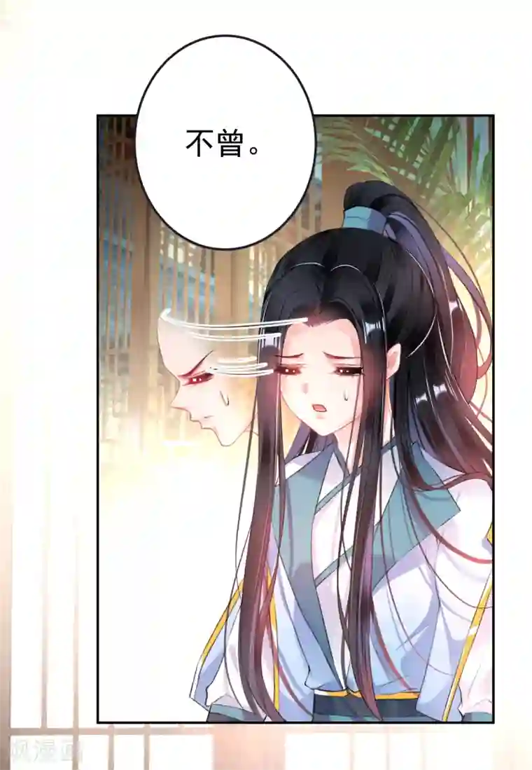 王爷，你的马甲掉了第79话 醉酒杀人！？