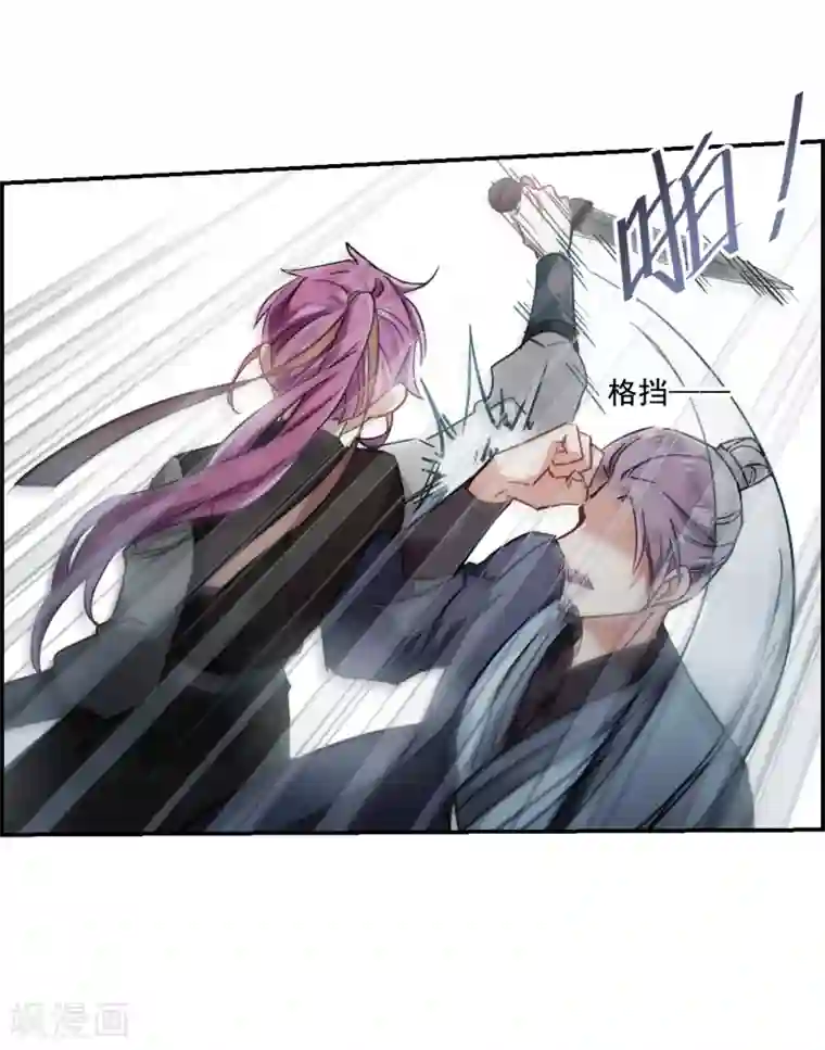 上国赋之千堆雪第101话 父亲2