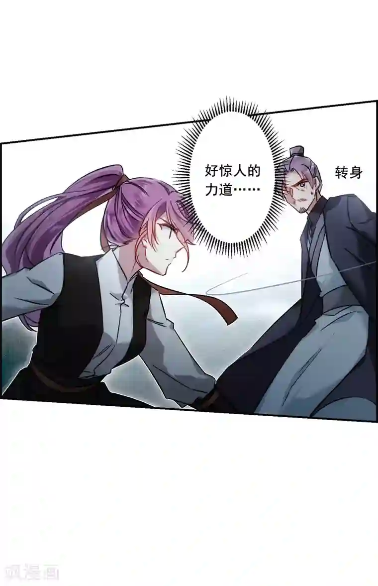 上国赋之千堆雪第101话 父亲2