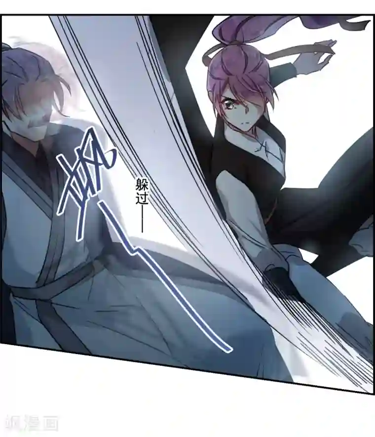 上国赋之千堆雪第101话 父亲2