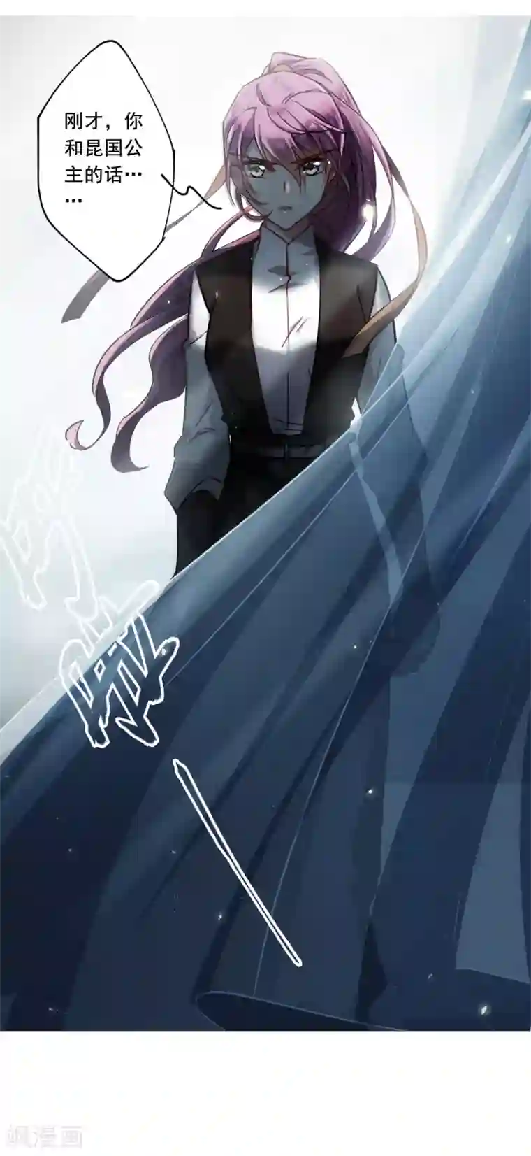 上国赋之千堆雪第101话 父亲2