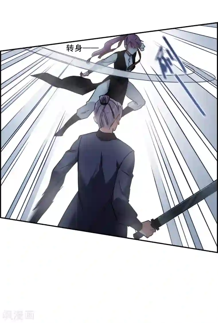 上国赋之千堆雪第101话 父亲2