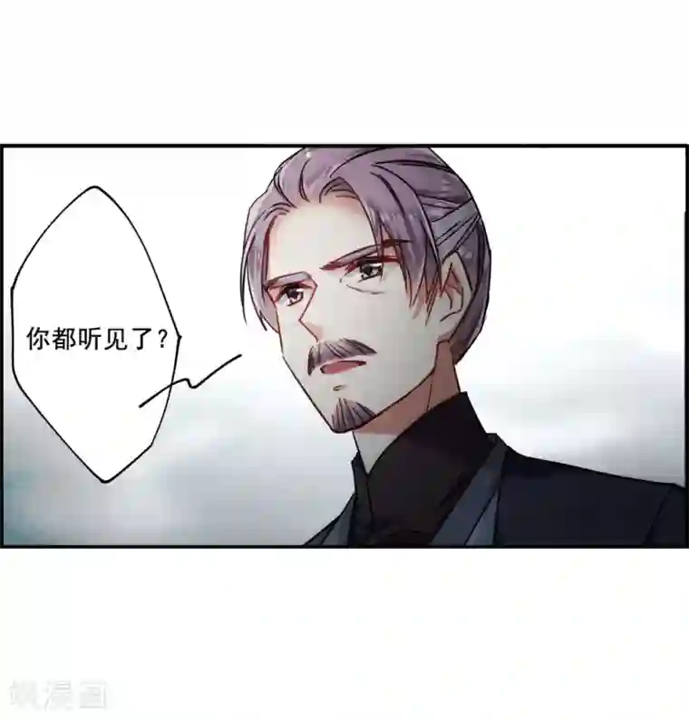 上国赋之千堆雪第101话 父亲2