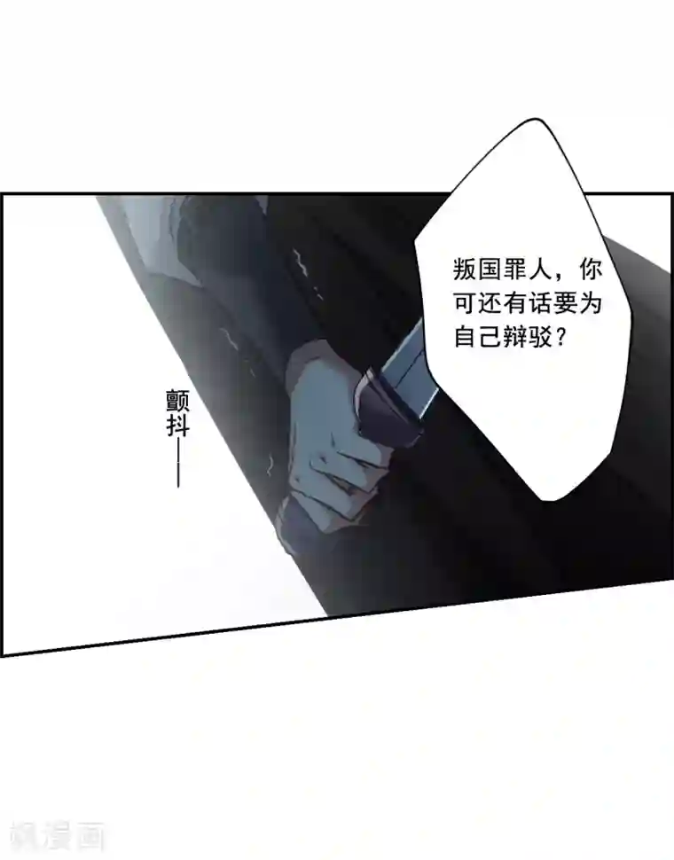 上国赋之千堆雪第101话 父亲2