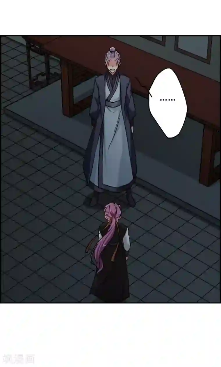 上国赋之千堆雪第101话 父亲2