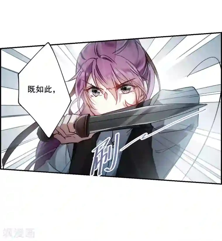 上国赋之千堆雪第101话 父亲2