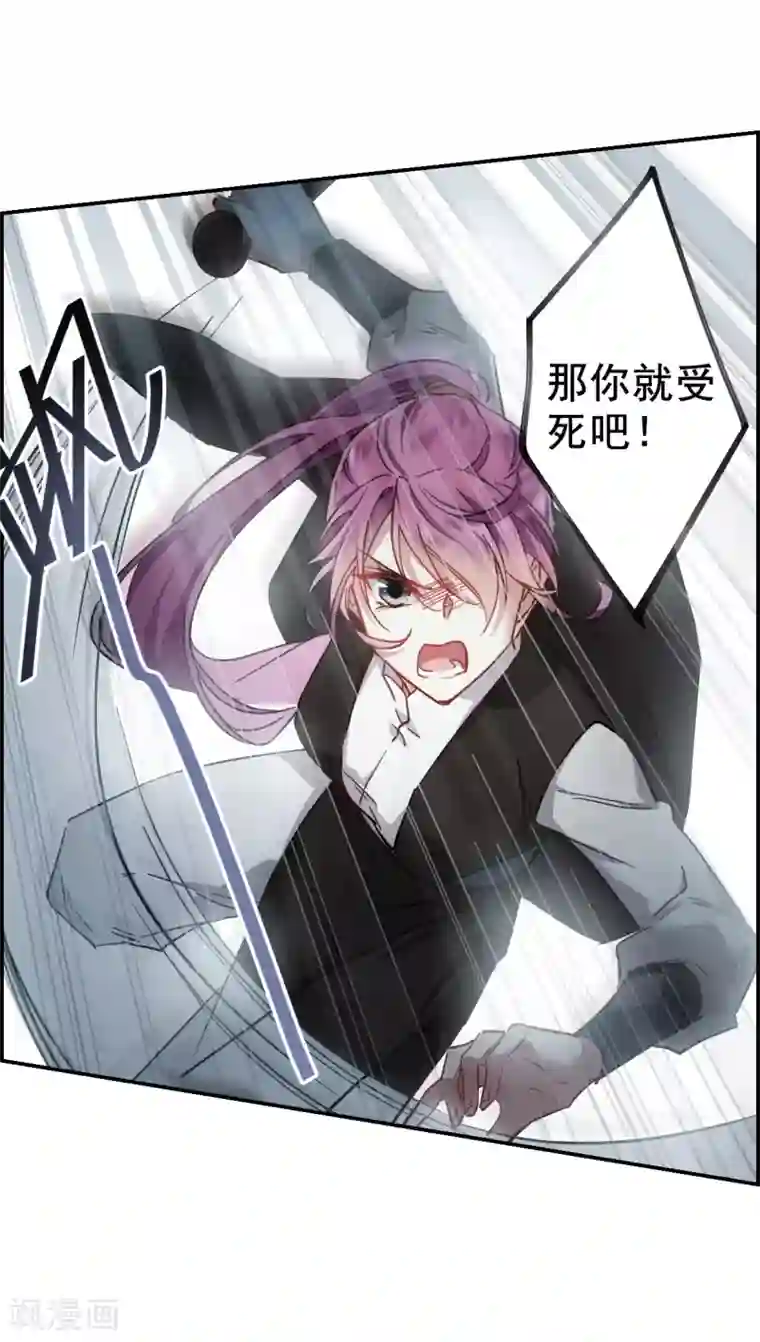 上国赋之千堆雪第101话 父亲2