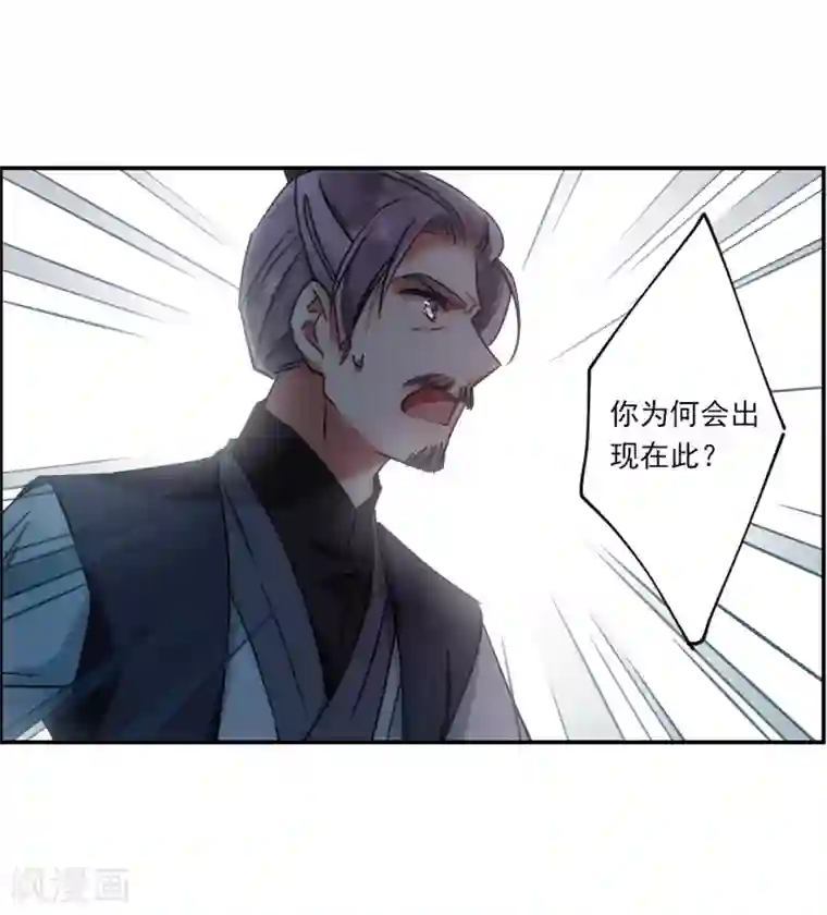 上国赋之千堆雪第102话 父亲3