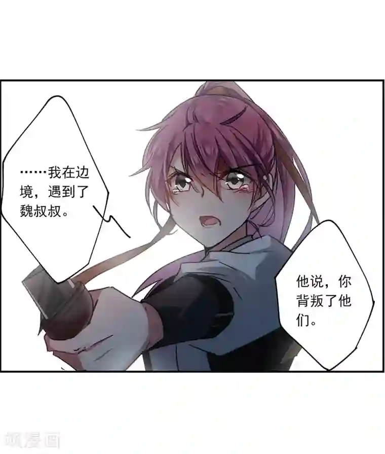 上国赋之千堆雪第102话 父亲3