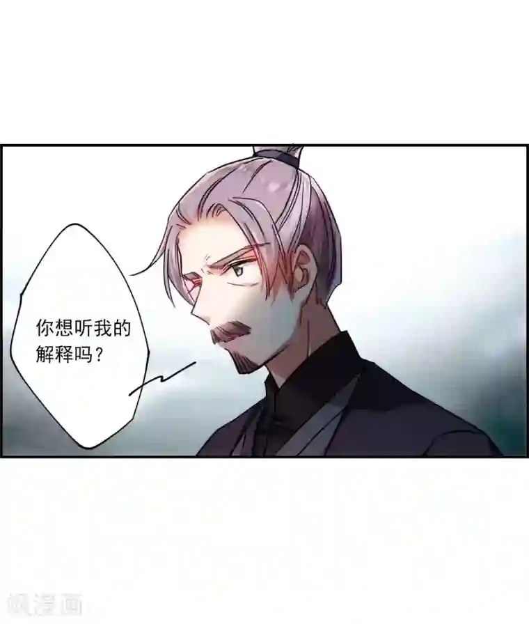 上国赋之千堆雪第102话 父亲3