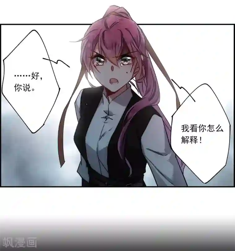 上国赋之千堆雪第102话 父亲3